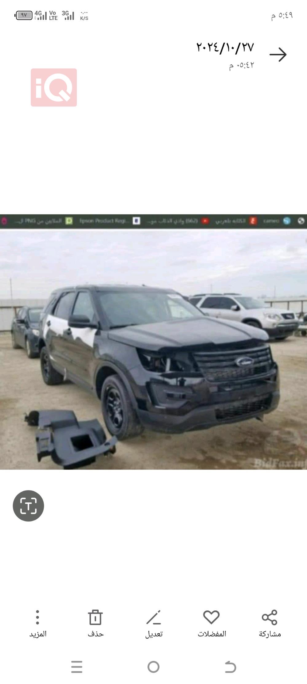 فۆرد ئێکسپلۆرەر